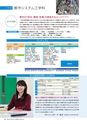 茨城大学／2016 ADMISSION GUIDE