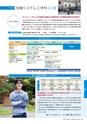 茨城大学／2016 ADMISSION GUIDE