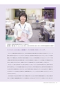 茨城大学／2016 ADMISSION GUIDE