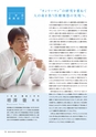 茨城大学／2016 ADMISSION GUIDE