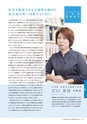 茨城大学／2016 ADMISSION GUIDE