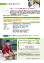 茨城大学／2016 ADMISSION GUIDE