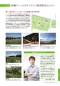 茨城大学／2016 ADMISSION GUIDE