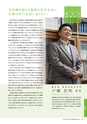 茨城大学／2016 ADMISSION GUIDE