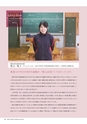 茨城大学／2016 ADMISSION GUIDE