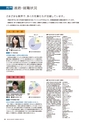 茨城大学／2016 ADMISSION GUIDE