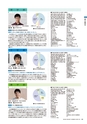 茨城大学／2016 ADMISSION GUIDE