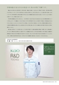 茨城大学／2016 ADMISSION GUIDE
