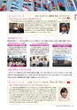 茨城大学／2016 ADMISSION GUIDE