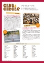 茨城大学／2016 ADMISSION GUIDE