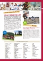 茨城大学／2016 ADMISSION GUIDE