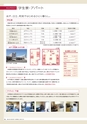 茨城大学／2016 ADMISSION GUIDE
