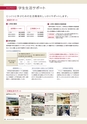 茨城大学／2016 ADMISSION GUIDE