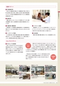 茨城大学／2016 ADMISSION GUIDE