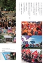 神栖市市制施行10周年記念市勢要覧2015 コンセプトブック