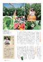 神栖市市制施行10周年記念市勢要覧2015 コンセプトブック