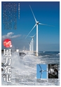 神栖市市制施行10周年記念市勢要覧2015 コンセプトブック
