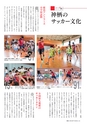 神栖市市制施行10周年記念市勢要覧2015 コンセプトブック