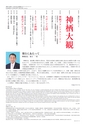 神栖市市制施行10周年記念市勢要覧2015 コンセプトブック