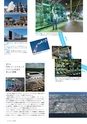 神栖市市制施行10周年記念市勢要覧2015 コンセプトブック