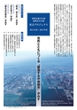 神栖市市制施行10周年記念市勢要覧2015 コンセプトブック