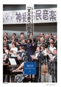 神栖市市制施行10周年記念市勢要覧2015 コンセプトブック