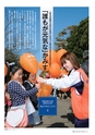 神栖市市制施行10周年記念市勢要覧2015 コンセプトブック