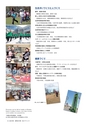 神栖市市制施行10周年記念市勢要覧2015 コンセプトブック