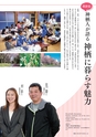 神栖市市制施行10周年記念市勢要覧2015 コンセプトブック