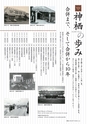 神栖市市制施行10周年記念市勢要覧2015 コンセプトブック