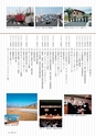 神栖市市制施行10周年記念市勢要覧2015 コンセプトブック