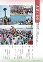 神栖市市制施行10周年記念市勢要覧2015 コンセプトブック