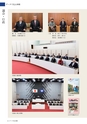 神栖市市制施行10周年記念市勢要覧2015 コンセプトブック