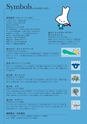 神栖市市制施行10周年記念市勢要覧2015 コンセプトブック