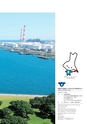 神栖市市制施行10周年記念市勢要覧2015 コンセプトブック