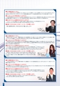 茨城県立産業技術短期大学校／学校案内2016