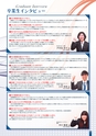 茨城県立産業技術短期大学校／学校案内2016