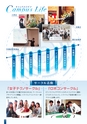 茨城県立産業技術短期大学校／学校案内2016