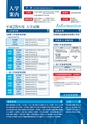 茨城県立産業技術短期大学校／学校案内2016