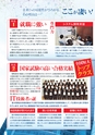 茨城県立産業技術短期大学校／学校案内2016