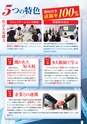 茨城県立産業技術短期大学校／学校案内2016