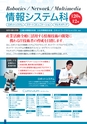 茨城県立産業技術短期大学校／学校案内2016