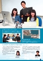 茨城県立産業技術短期大学校／学校案内2016