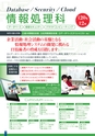 茨城県立産業技術短期大学校／学校案内2016