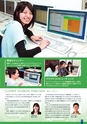 茨城県立産業技術短期大学校／学校案内2016