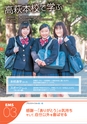 第一学院高等学校／学校案内2016