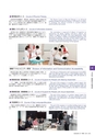 筑波技術大学／大学概要2015-2016