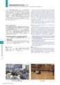 筑波技術大学／大学概要2015-2016