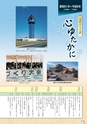 大洗町　町制施行60周年記念誌