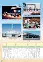 大洗町　町制施行60周年記念誌
